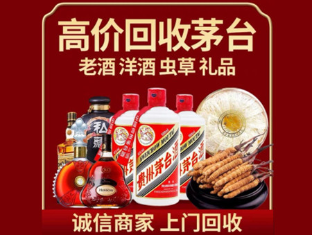 ​勃利县名酒回收多少钱？
