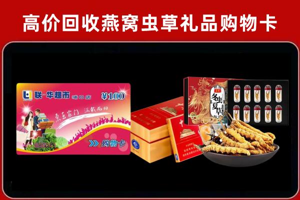 勃利县回收礼品卡